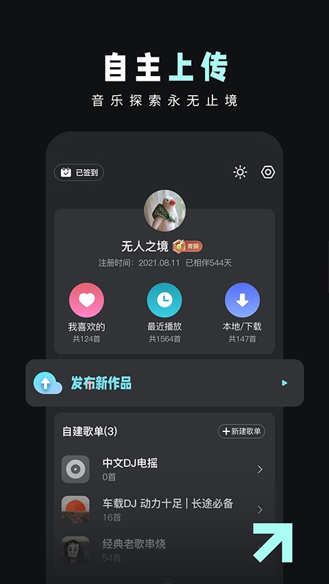 DJ音乐库下载
