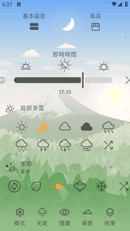 Chill动态桌面免费版