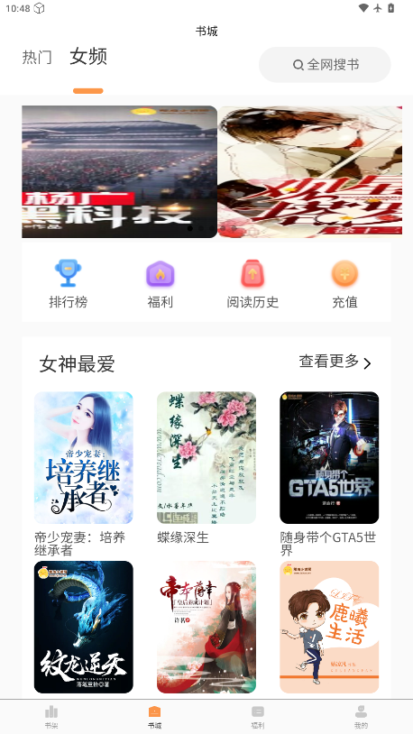 春华小说app下载