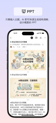 listenhub.ai安卓手机版