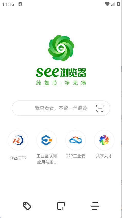 See浏览器官网版