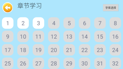 四五认字免费版下载