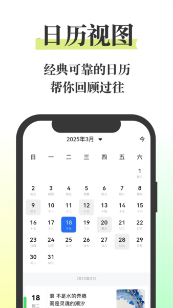 五彩日记下载app