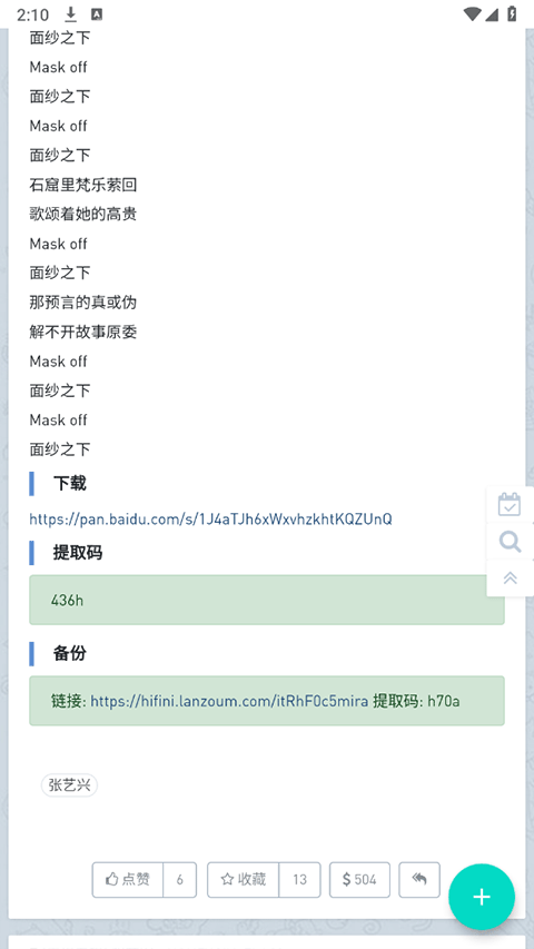 音乐磁场app下载
