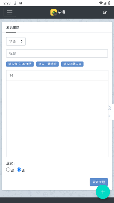 音乐磁场app下载
