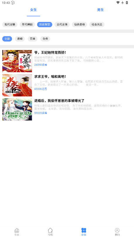 芝麻小说阅读器最新版