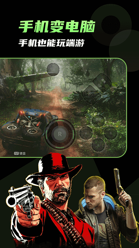 格来云游戏官网版