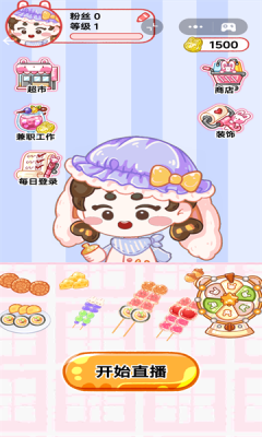 奶皮子糖葫芦下载