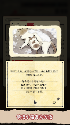猫咪天堂下载官网版