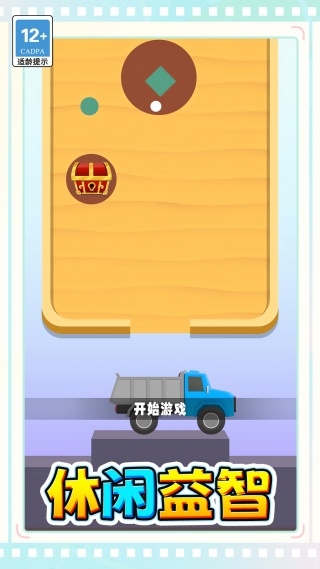 接球不落地游戏下载