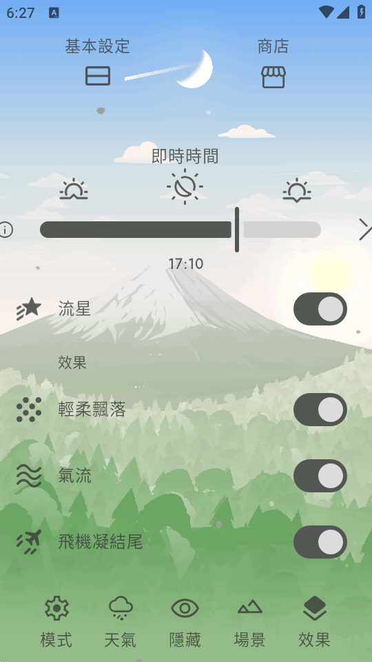 Chill动态桌面免费版