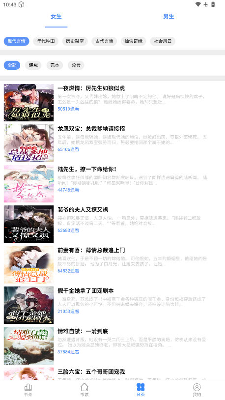 芝麻小说阅读器最新版