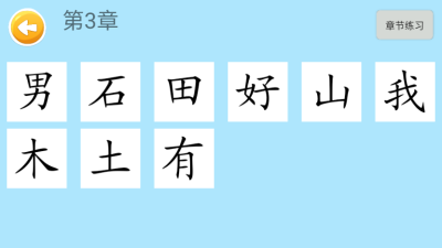 四五认字免费版下载