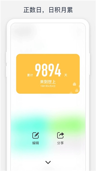 时光提醒app下载安装手机版