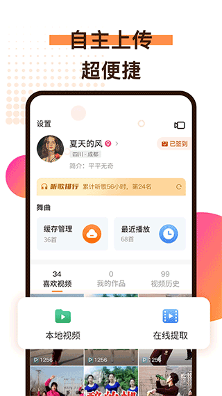 广场舞歌曲下载