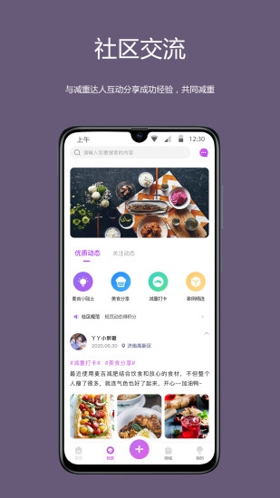 麦吉减肥法app下载安装