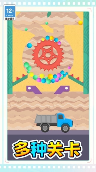 接球不落地游戏下载