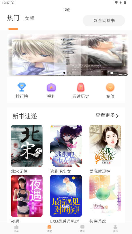 春华小说app下载