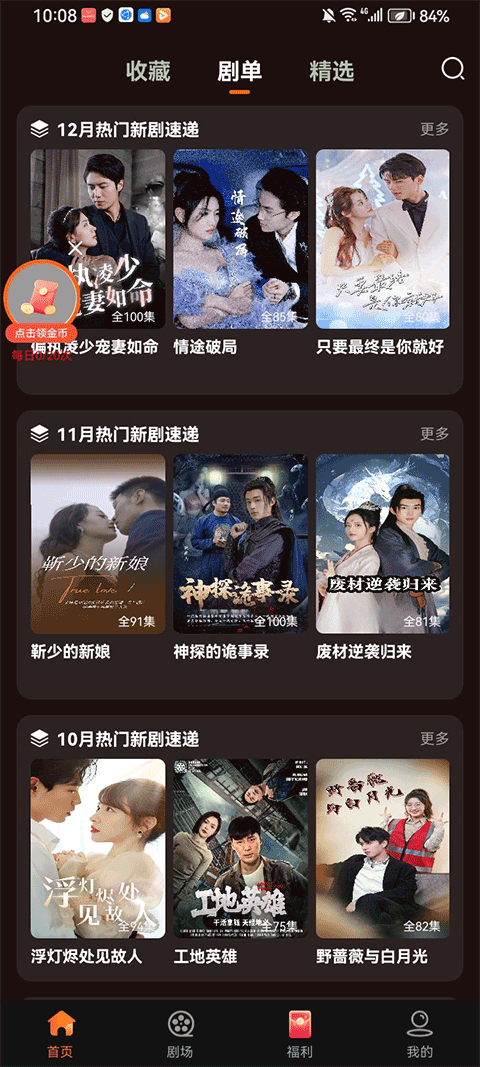 柠檬剧场app下载