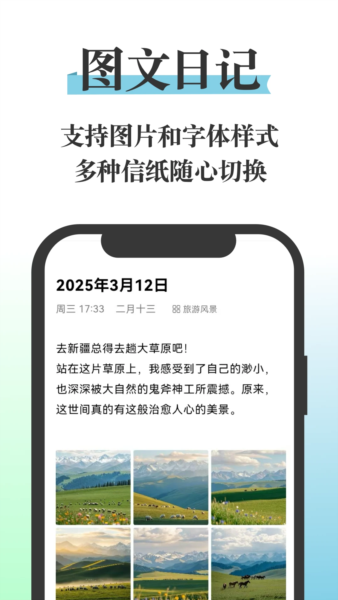 五彩日记下载app