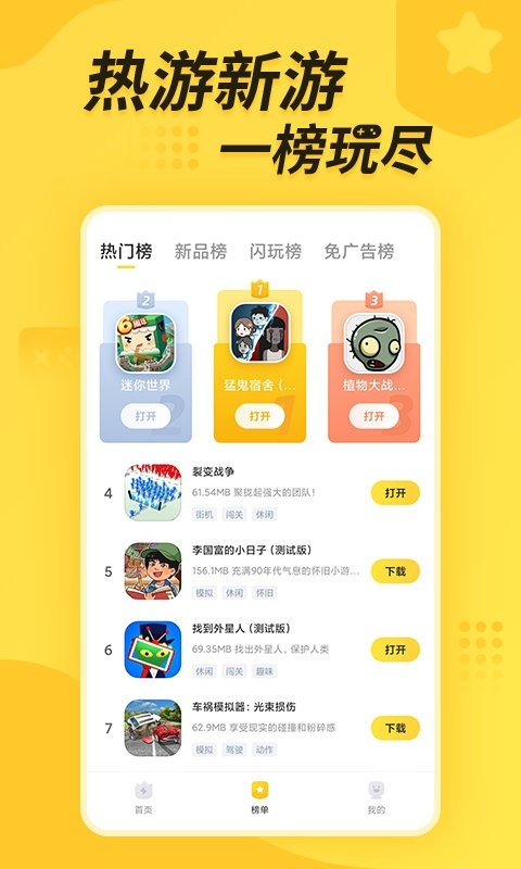 闪电龟app官方下载安装最新版