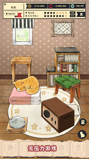 猫咪天堂下载官网版