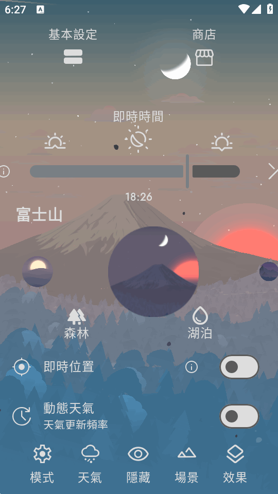 Chill动态桌面免费版