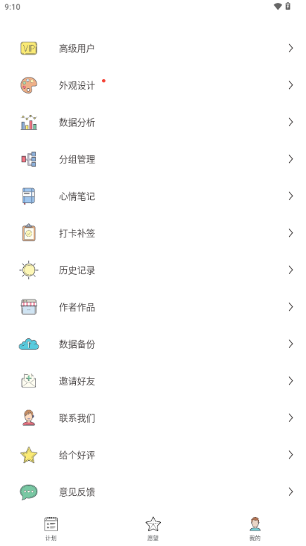 元气打卡app下载