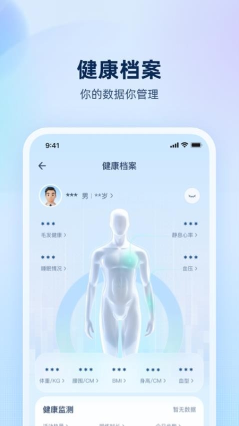安诊儿app官方版下载