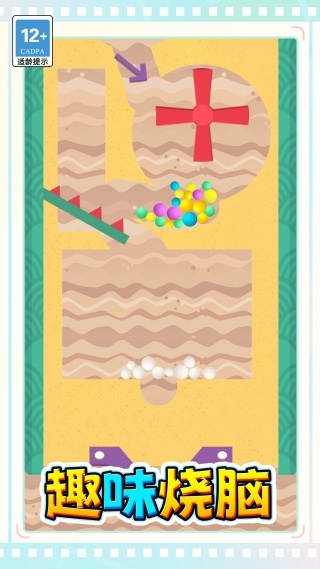 接球不落地游戏下载