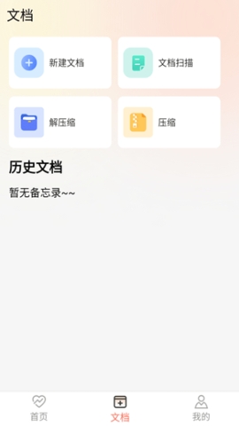小鹿扫描app免费下载
