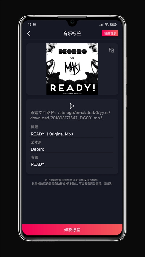 铃声剪辑下载免费版