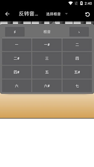 Piano Companion下载