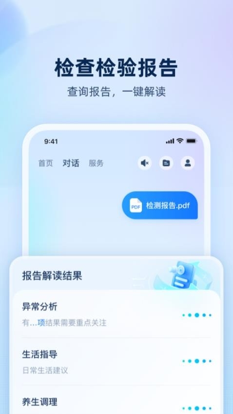 安诊儿app官方版下载