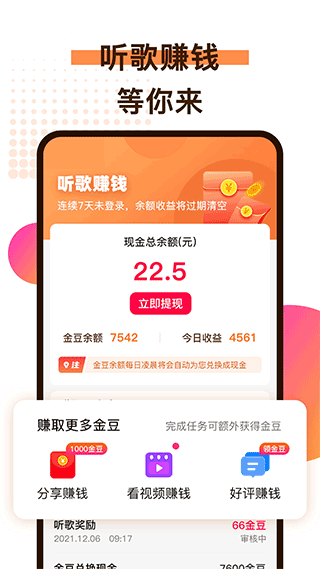 广场舞歌曲下载