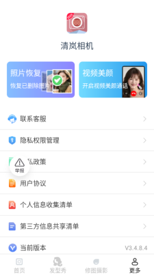 清岚相机下载app