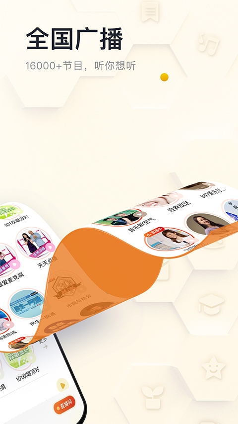 阿基米德fm收音机