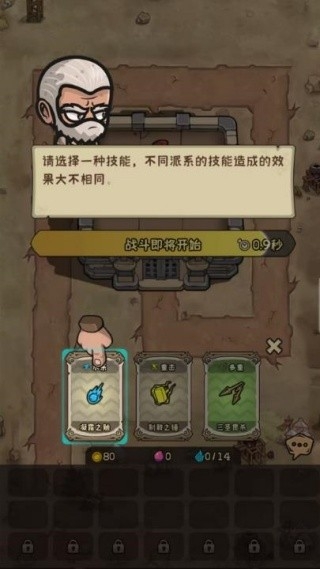 最后的守卫军手游下载安装