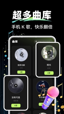 免费k歌吧下载