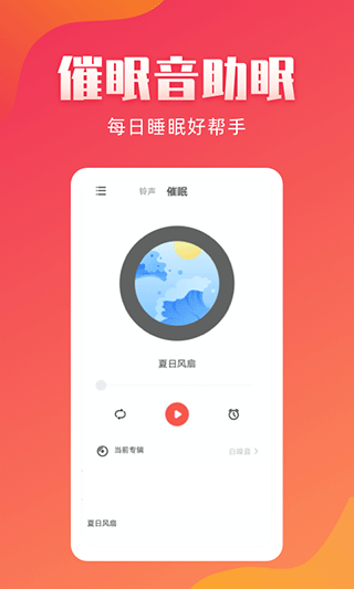 东方铃声下载