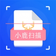 小鹿扫描app免费下载