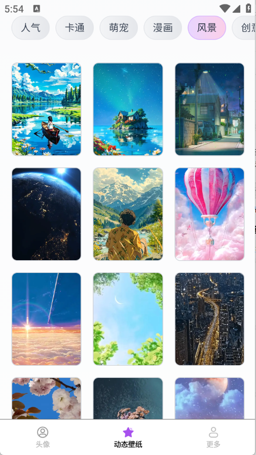 流光壁纸引擎下载安装手机版