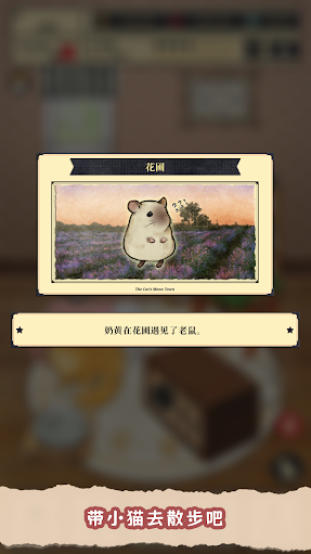 猫咪天堂下载官网版