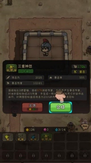 最后的守卫军手游下载安装