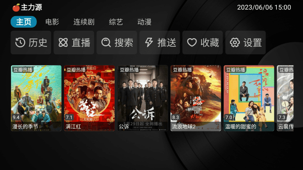 小苹果影视盒子官网版电视版