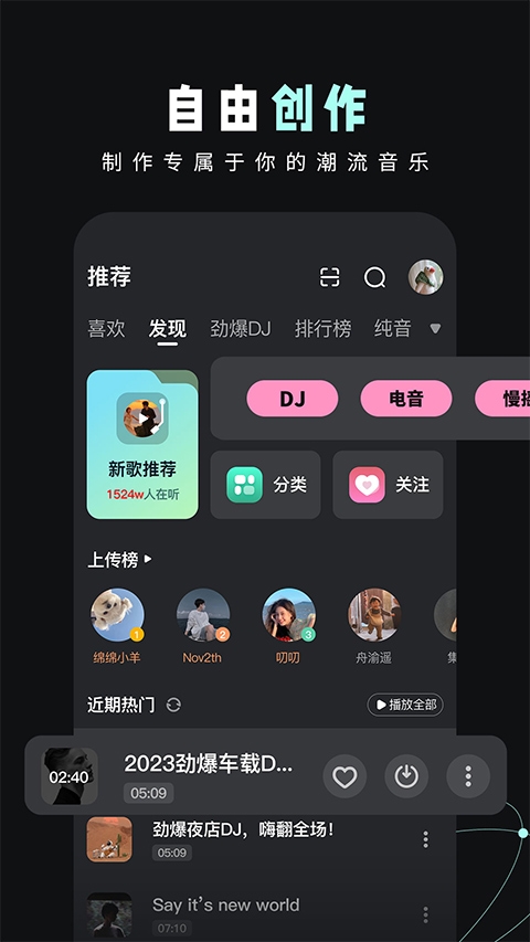DJ音乐库下载