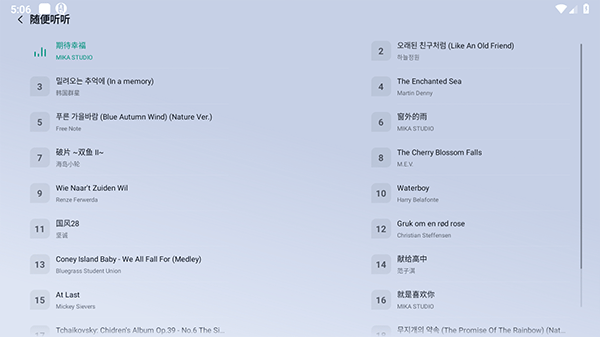 诗川随听车机版