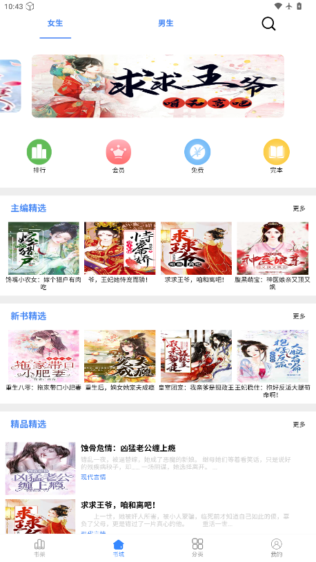 芝麻小说阅读器最新版