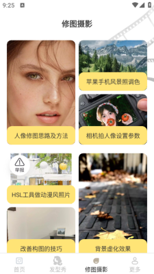 清岚相机下载app