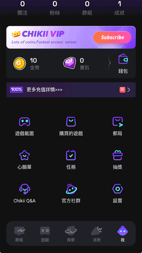Chikii云游戏官网版